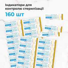 Индикаторы для контроля стерилизации Микростоп 160 шт/лист