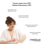 Триммер Електростанок 5в1 Medica+ G-Trimmer 5v1