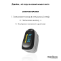Пульсоксиметр MEDICA+ Cardio Control 7.0  white