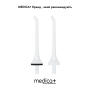 Ирригатор Medica+ PROWATER CLEAN 7.0 White