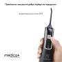 Ирригатор Medica+ PROWATER CLEAN 7.0 White