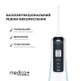 Ирригатор Medica+ PROWATER CLEAN 7.0 White