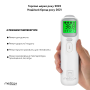 Термометр Medica-Plus Termo Control 7.0