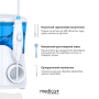 Ирригатор Medica+ PROWATER STANTION 7.0 WT