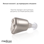 Универсальный слуховой аппарат Medica+ Sound Control 14