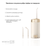 Портативный Ирригатор Medica+ Lux Prowater 10