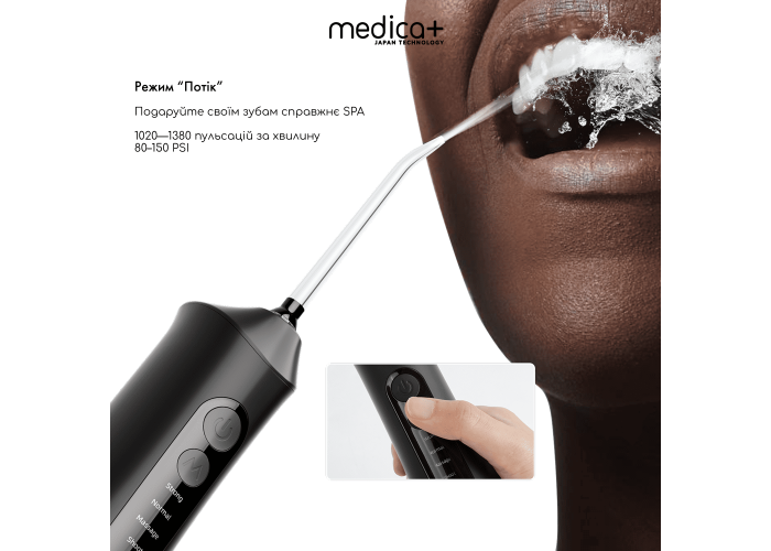 Портативний іригатор Medica+ WaterPuls 8.0 Black