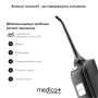 Ирригатор Medica+ PROWATER CLEAN 7.0
