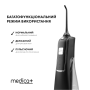 Ирригатор Medica+ PROWATER CLEAN 7.0