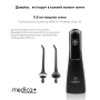 Ирригатор Medica+ PROWATER CLEAN 7.0