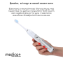 Ультразвуковая зубная щетка MEDICA + PROBRUSH 9.0 (ULTASONIC) white + 6 насадок FUCHSIA