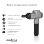 Перкуссионный ручной массажер для тела и мышц Medica+ MassHand Pro 6.0 (Япония)