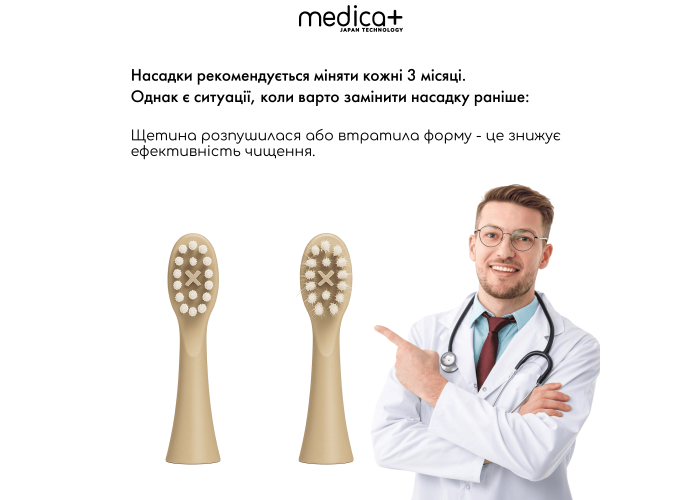 Звукова зубна щітка MEDICA+ ProBrush 11 (Gold)