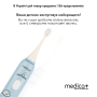 Звуковая зубная щетка MEDICA+ KidsBrush 7.0 BLUE (Япония)