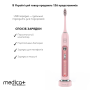 Ультразвуковая зубная щетка MEDICA + PROBRUSH 9.0 (ULTASONIC) PINK + 6 насадок FUCHSIA