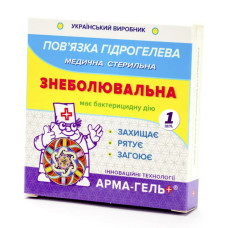 Повязка Укртехмед Арма-гель+ гидрогелевая Обезболивающая № 1