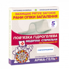 Повязка Укртехмед Арма-гель+ гидрогелевая медицинская стерильная  армированная сеткой ранозаживляющая с метилурацилом 6х10х0.2 см 5  шт.