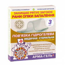 Повязка Укртехмед Арма-гель+ гидрогелевая медицинская стерильная  армированная сеткой Ранозаживляющая с каолиновой глиной 6х10х0.4 см комплект 3 шт 
